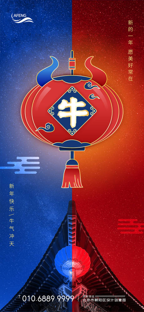源文件下載【2021牛年燈籠新春海報】編號：31390003512606660