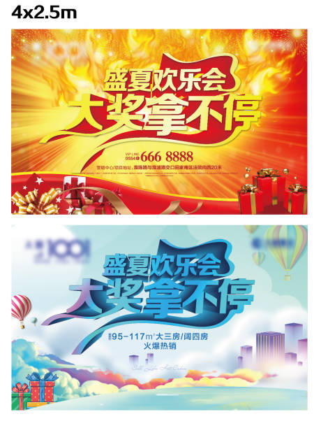 源文件下載【享設計】搜索編號：71230003627557285【盛夏歡樂會大獎拿不停】