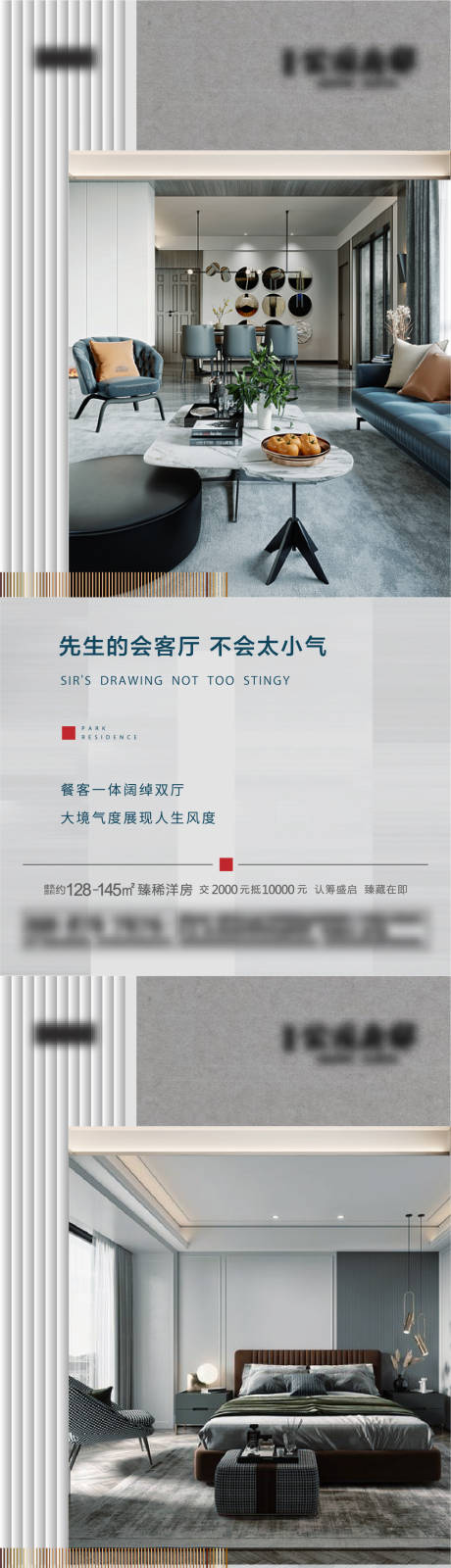 源文件下载【户型价值点系列海报】编号：26670003492739769