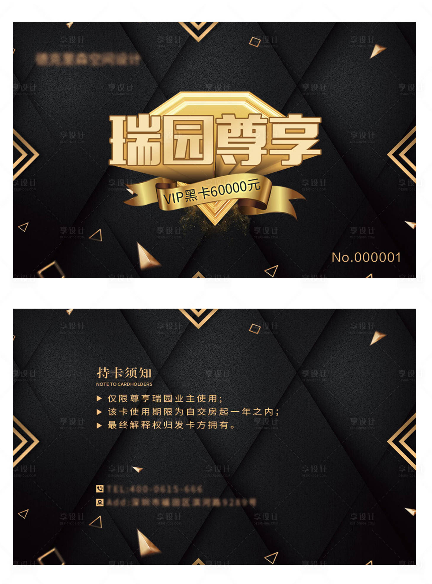 源文件下载【地产会员卡代金卡】编号：47110003551429471