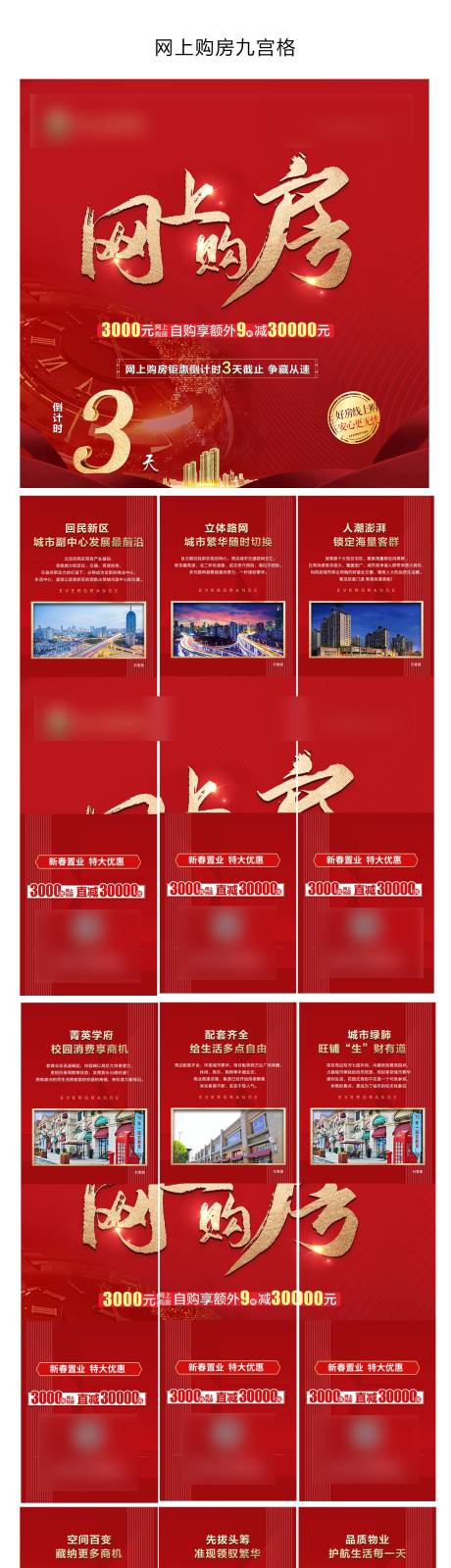 源文件下载【网上购房】编号：75070003617396830