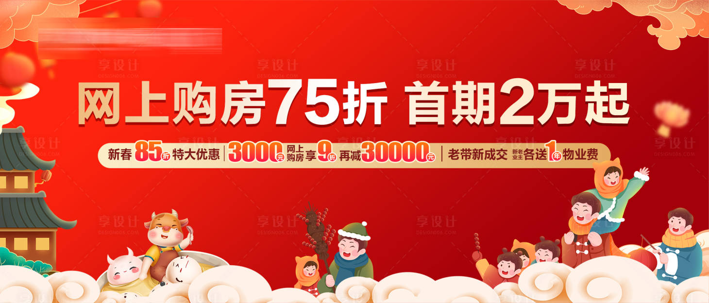 源文件下載【享設計】搜索編號：90700003650868454【元宵節政策展板】