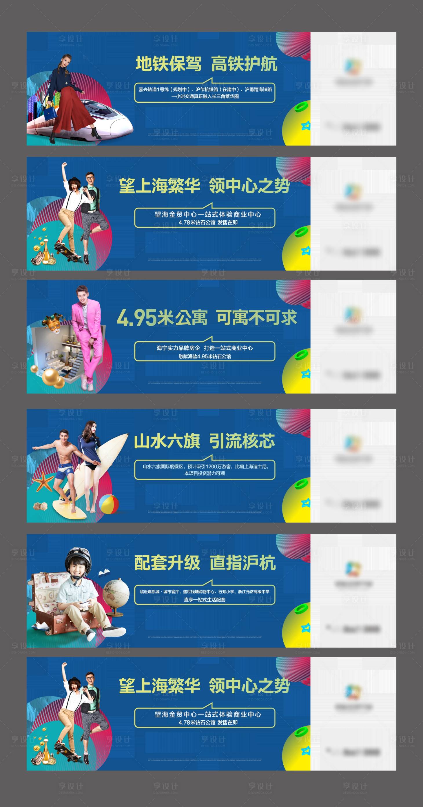 源文件下載【享設(shè)計(jì)】搜索編號(hào)：39180003653775192【商業(yè)圍擋戶外廣告展板】