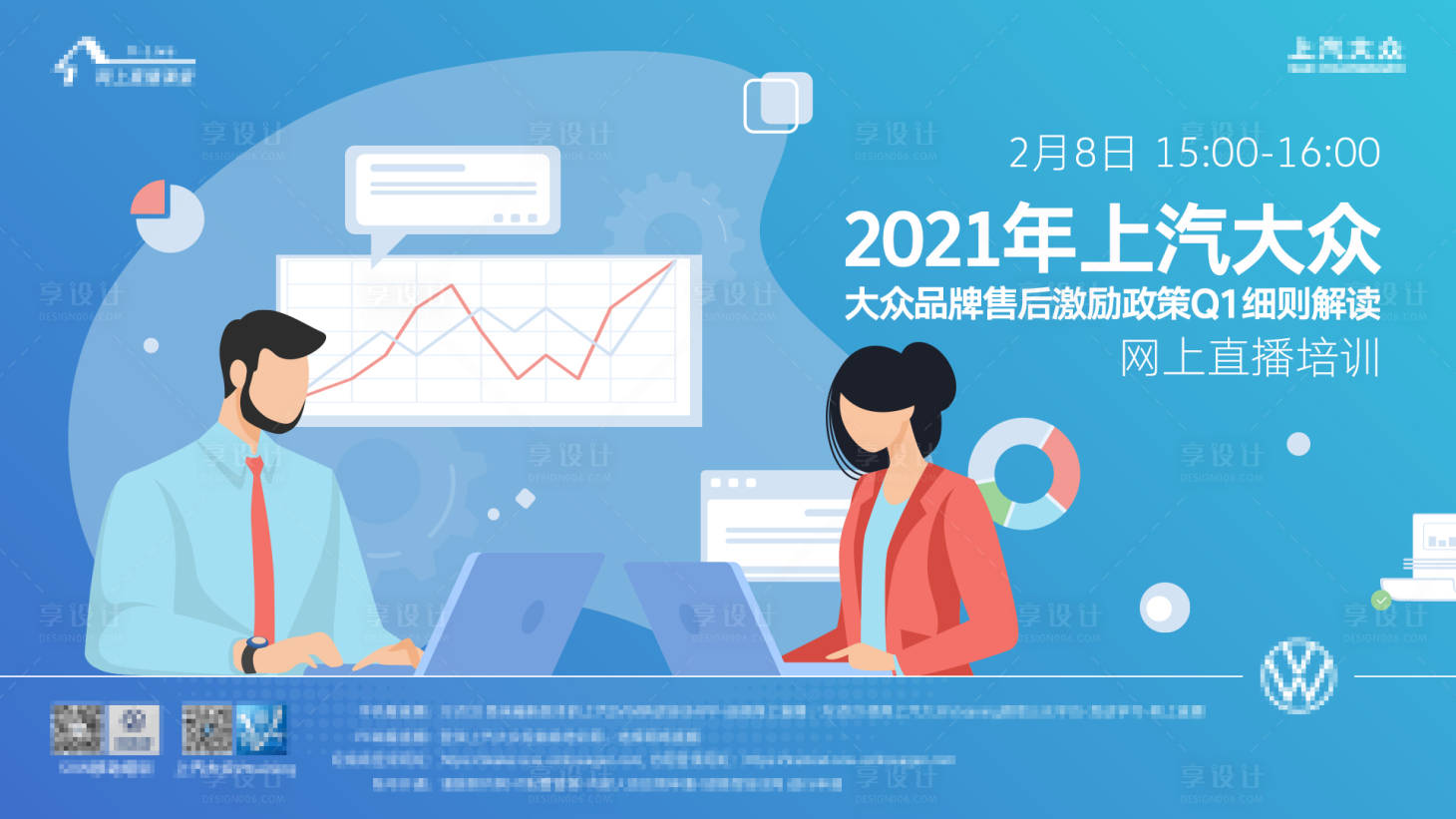 源文件下载【汽车直播线上学习课程业务活动展板背景】编号：28920003546275202