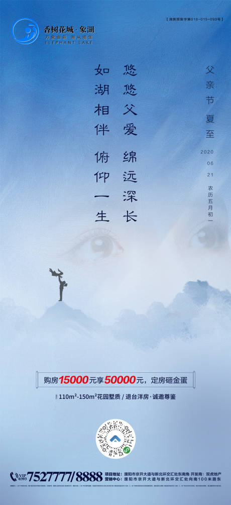 源文件下载【父亲节】编号：62380003536522789