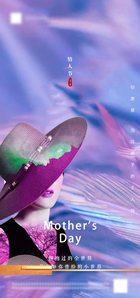 源文件下載【享設計】搜索編號：75930003648324104【情人節女王】