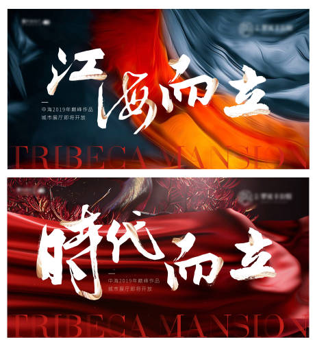 源文件下载【地产起势入市系列海报】编号：92770003436893267