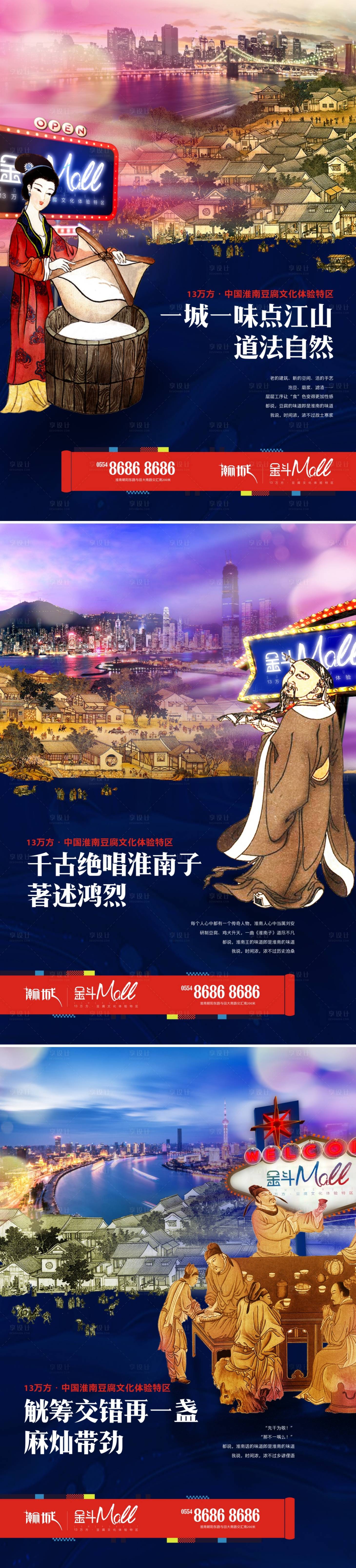 源文件下載【享設計】搜索編號：56050003468415107【地產新中式特色街商業海報】