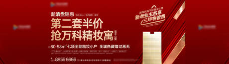源文件下载【红色热销清盘主画面】编号：93910003437707480