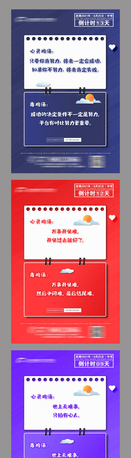 源文件下载【享设计】搜索编号：46100003652307102【创意文案系列海报】