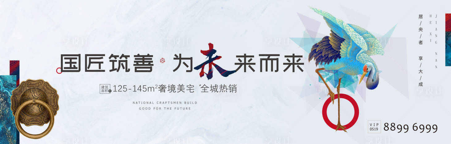 源文件下载【享设计】搜索编号：15610003565394277【房地产广告展板】