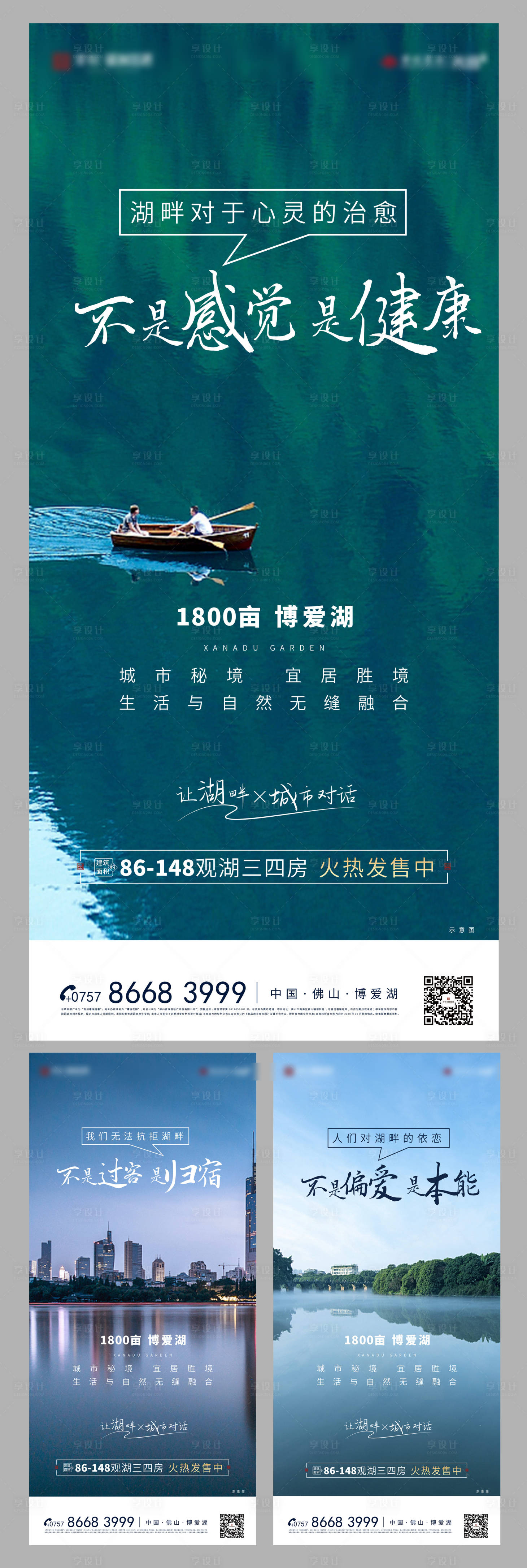 源文件下載【享設計】搜索編號：33850003468115510【地產湖景系列稿】