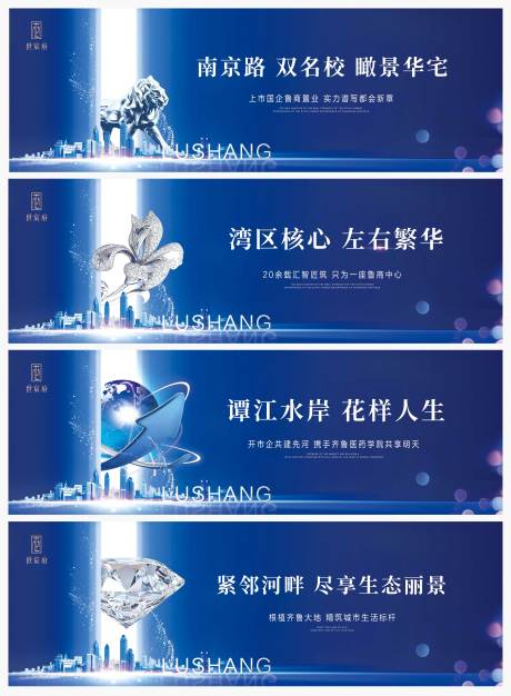 源文件下载【蓝色地产系列围挡广告展板】编号：22630003556412219