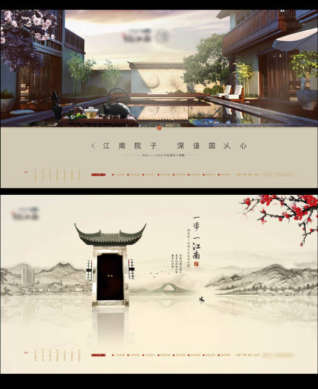 源文件下载【享设计】搜索编号：31750003541198950【水墨江南院子古典广告展板】
