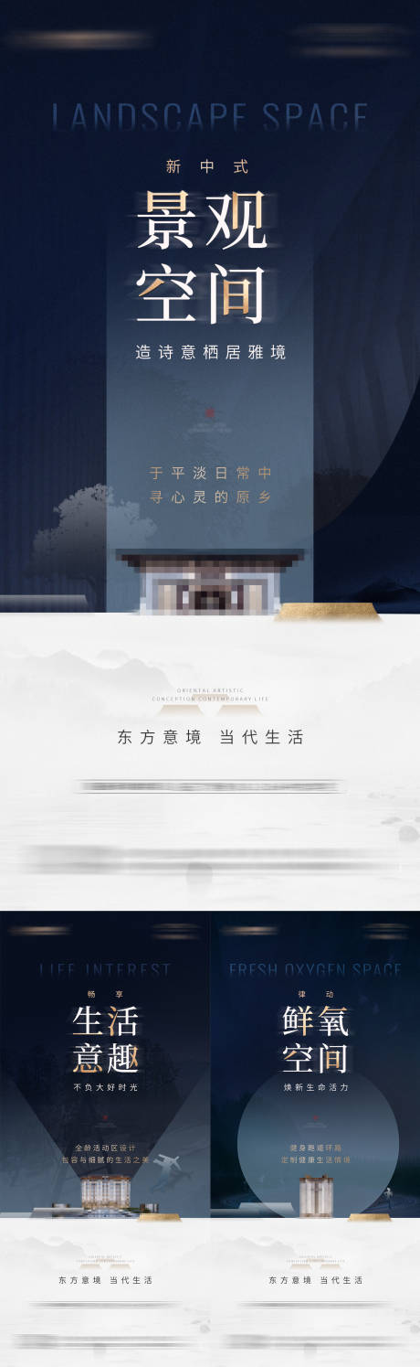 源文件下載【新中式價值點海報】編號：79990003454695445
