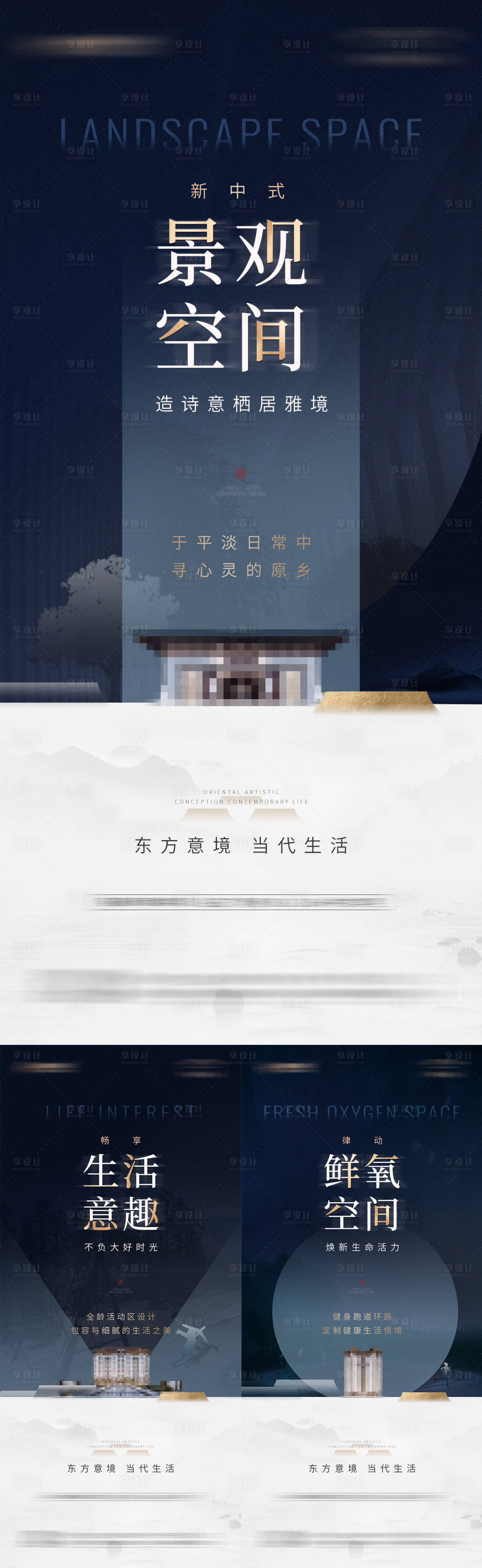源文件下載【享設計】搜索編號：79990003454695445【新中式價值點海報】
