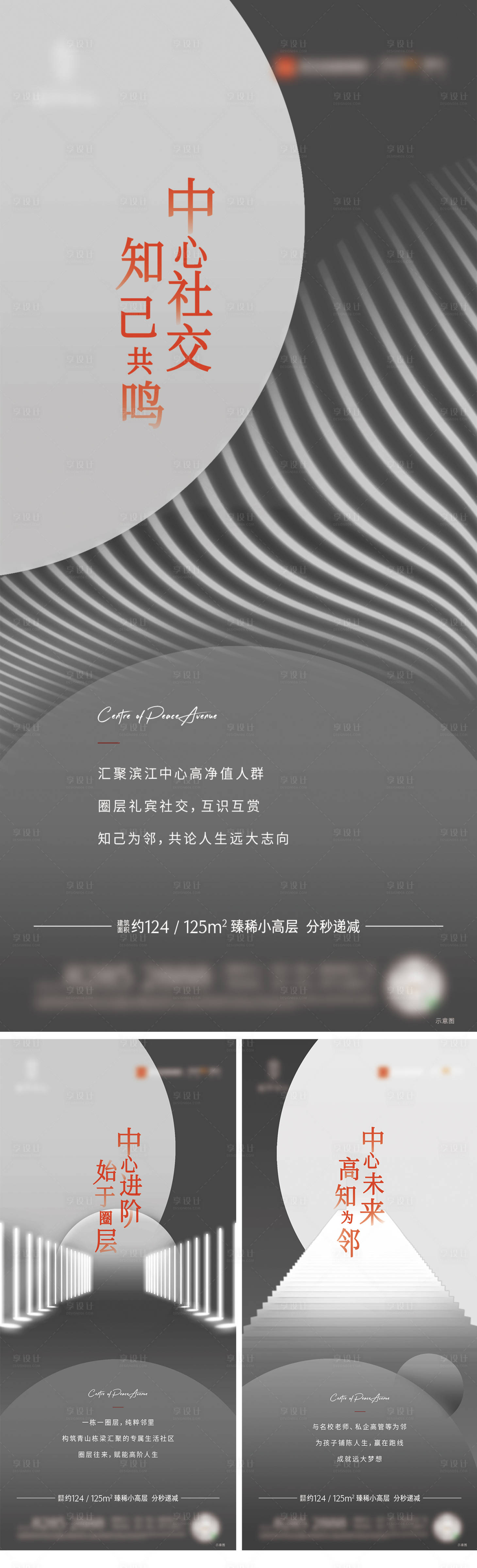 源文件下載【享設(shè)計(jì)】搜索編號(hào)：39880003651847409【圈層價(jià)值單圖】