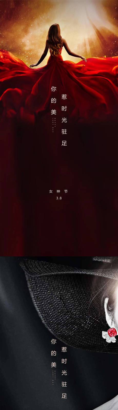 源文件下载【享设计】搜索编号：29520003594039516【妇女节女神节海报】