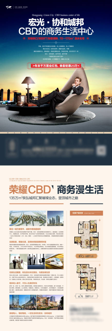 源文件下载【享设计】搜索编号：92640003604611986【房地产写字楼DM宣传单页】