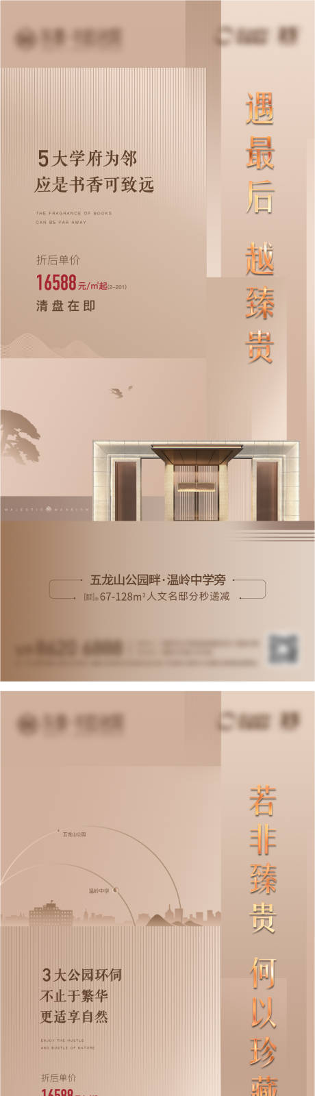 源文件下载【享设计】搜索编号：88000003596945178【清盘系列海报】