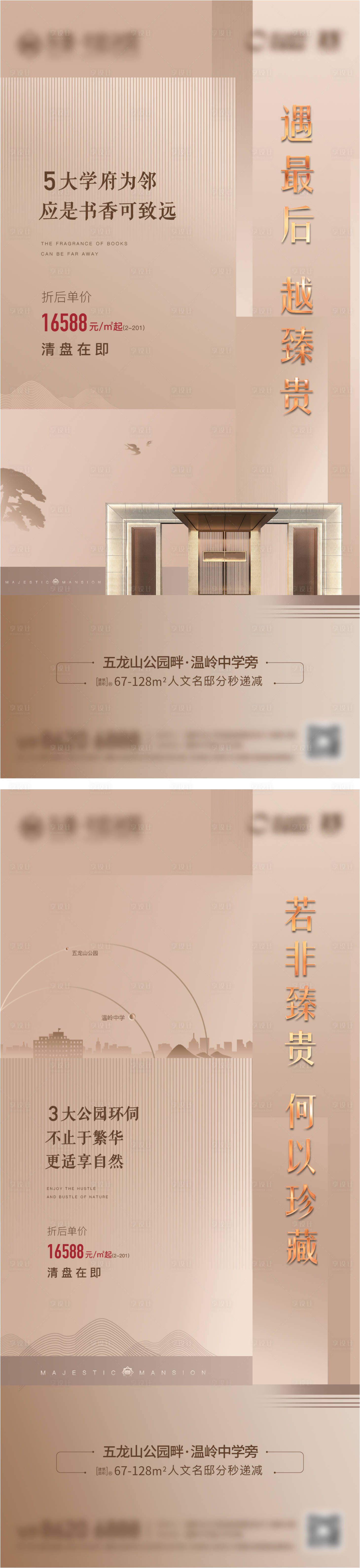 源文件下載【享設計】搜索編號：88000003596945178【清盤系列海報】