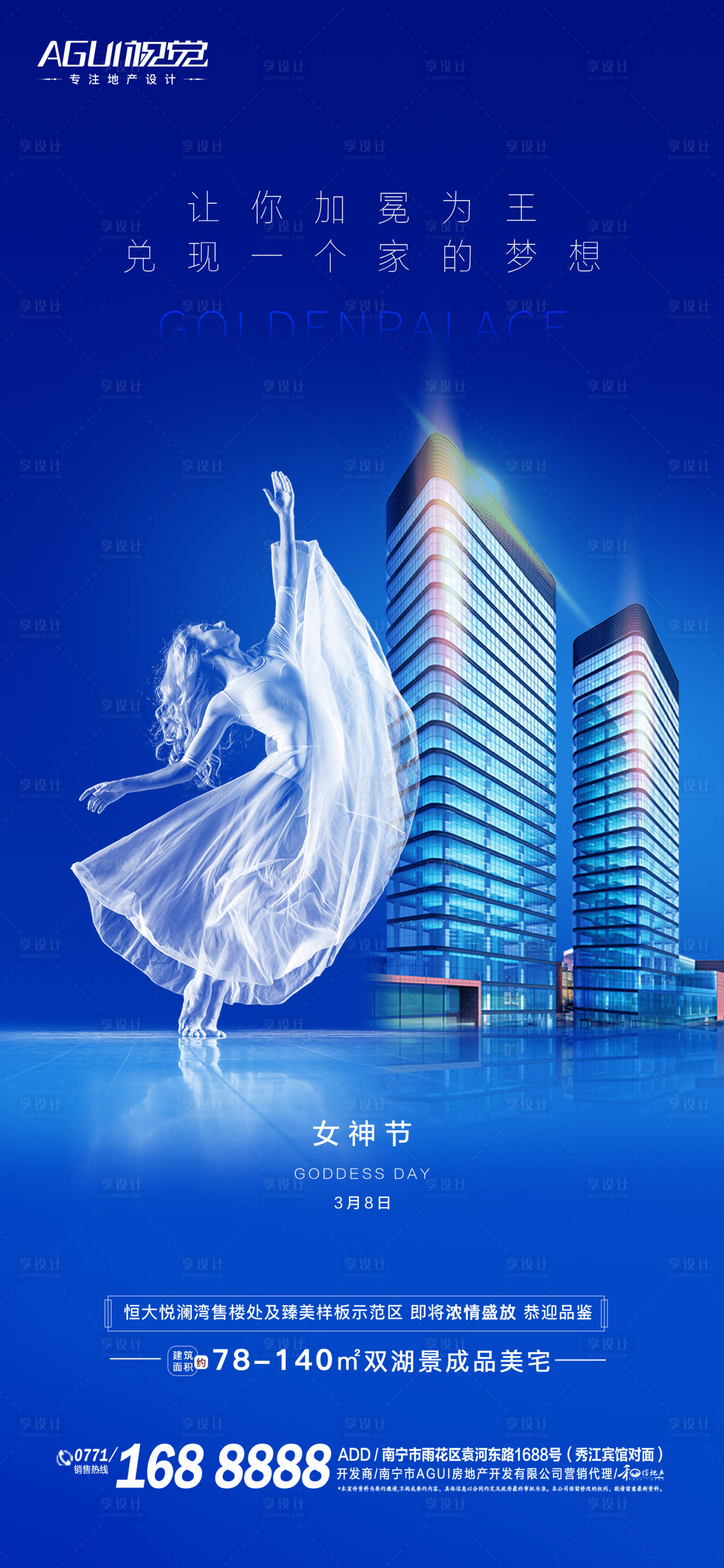 源文件下載【享設計】搜索編號：23440003646618785【女王節 】