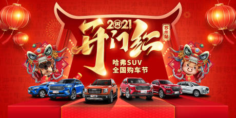 源文件下載【汽車主視覺活動背景板】編號：10190003597845992