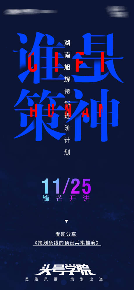 源文件下载【地产大字报策划蓝色 】编号：93750003587713699