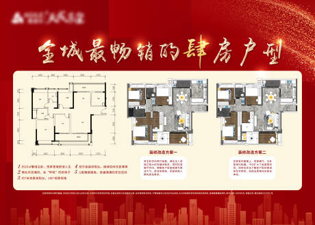 源文件下载【地产户型桁架 红金】编号：56770003536917663