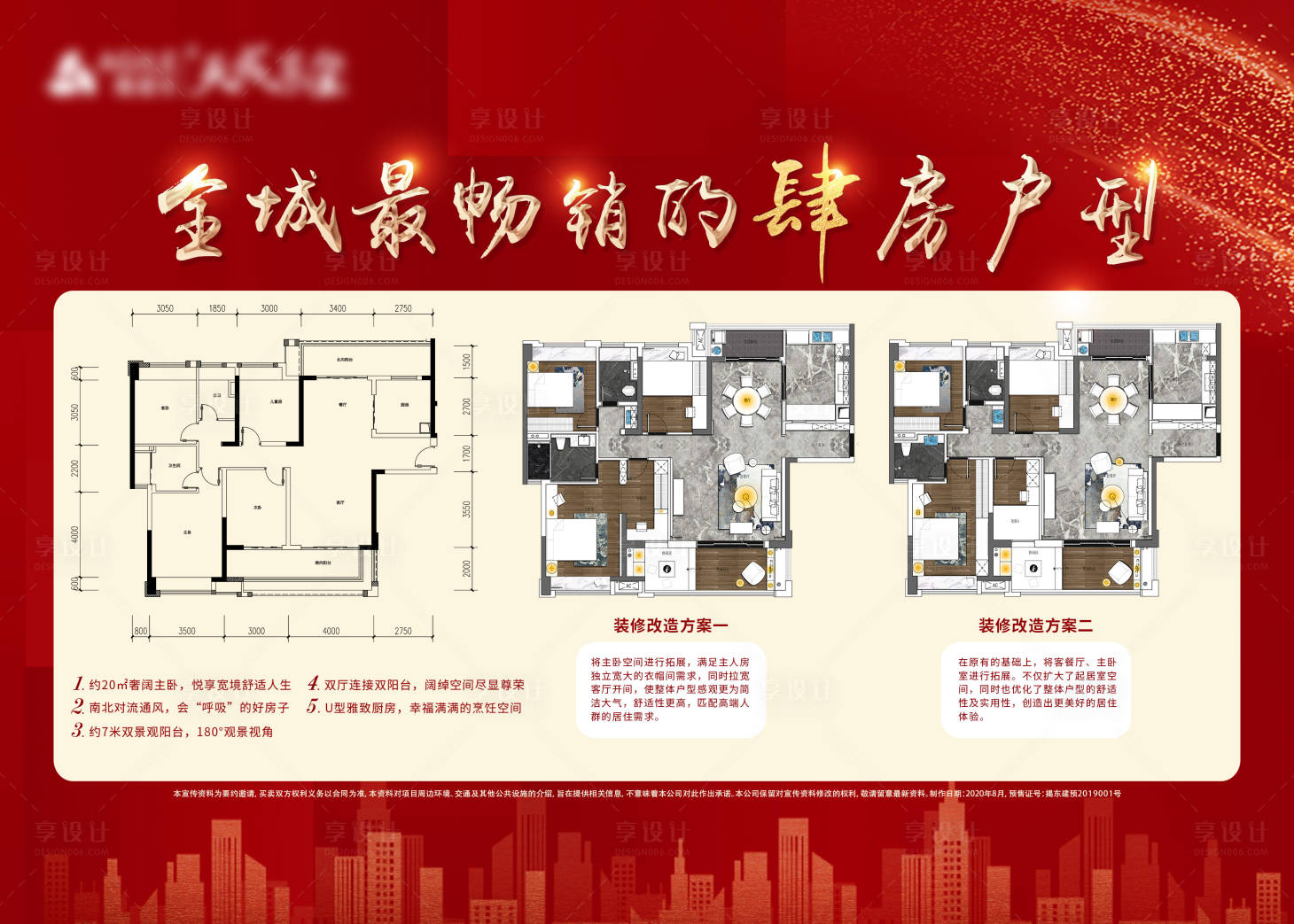 源文件下載【享設(shè)計】搜索編號：56770003536917663【地產(chǎn)戶型桁架 紅金】