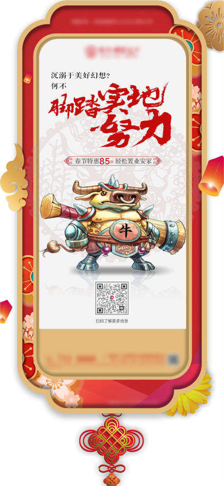 源文件下載【海報創意稿】編號：41060003545861847