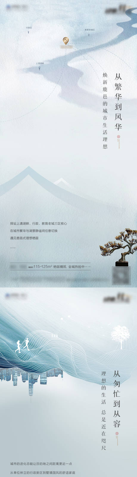 源文件下载【新中式地产府系地段区位单图】编号：39820003593289474