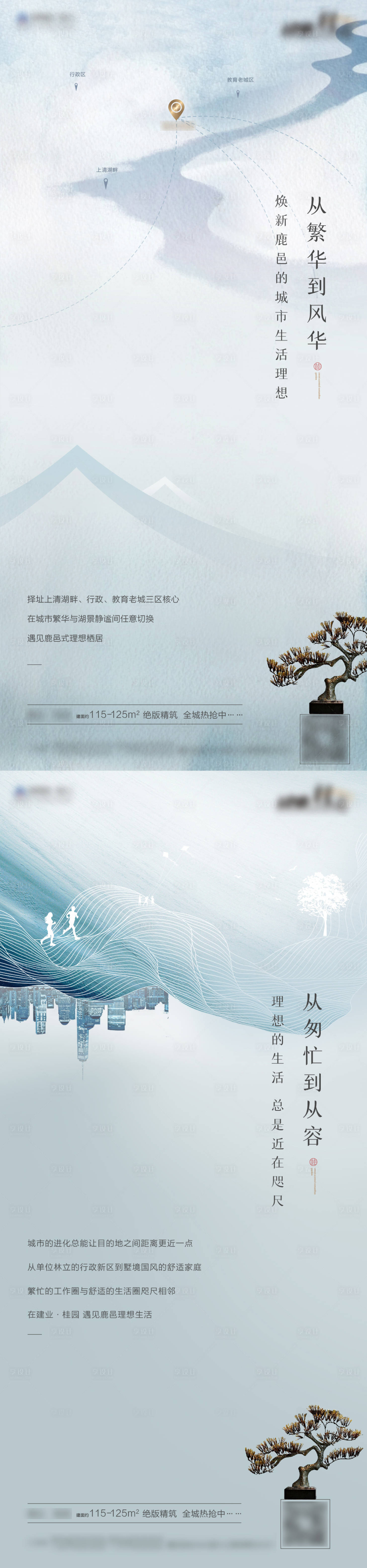 源文件下载【新中式地产府系地段区位单图】编号：39820003593289474