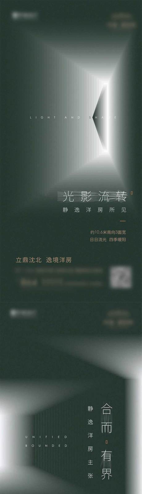 源文件下载【享设计】搜索编号：86850003438481037【光影系列倒计时海报】
