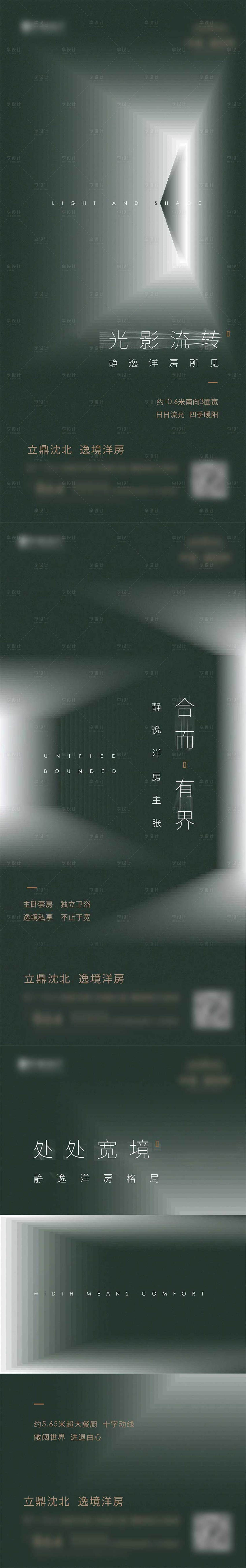 源文件下載【享設計】搜索編號：86850003438481037【光影系列倒計時海報】