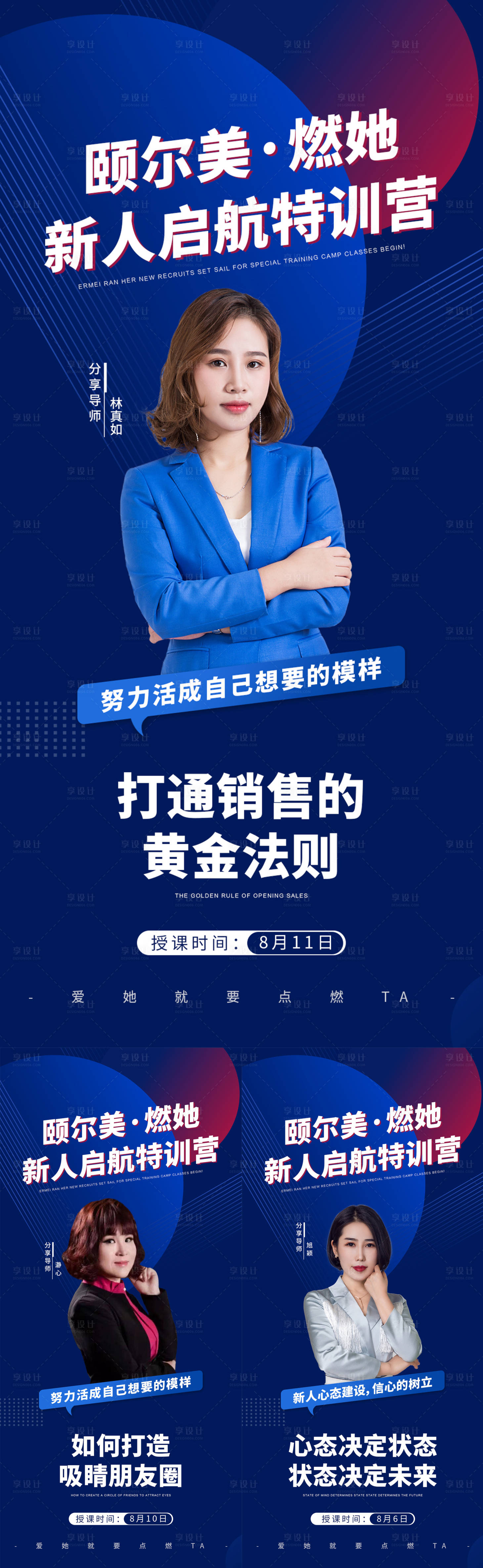 源文件下載【享設計】搜索編號：65410003533254093【團隊人物海報】