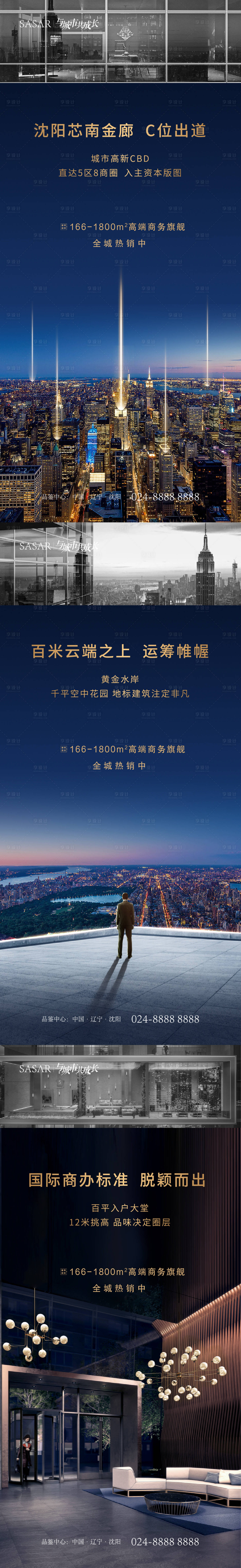 源文件下载【享设计】搜索编号：37500003549792374【地产综合体系列海报】