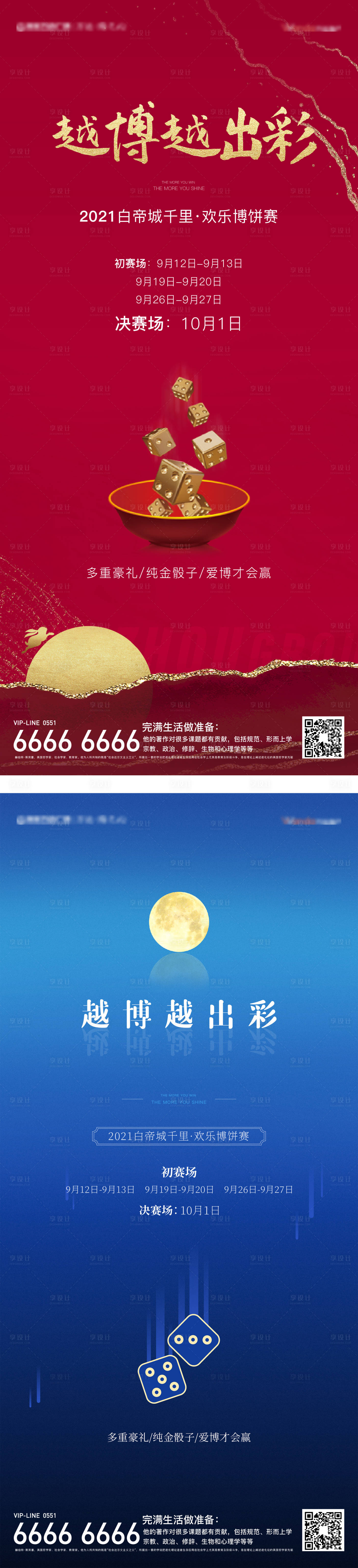 源文件下载【博饼活动单图】编号：75940003598746252