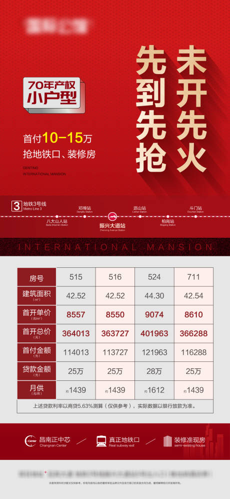 源文件下载【热销】编号：12340003651678281