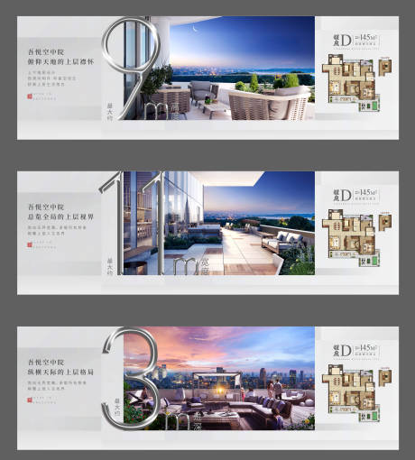 源文件下载【地产院子系列微信刷屏海报】编号：42210003441264318