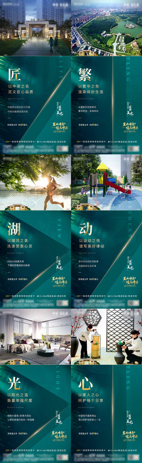 源文件下载【地产价值点海报系列】编号：29650003588219173