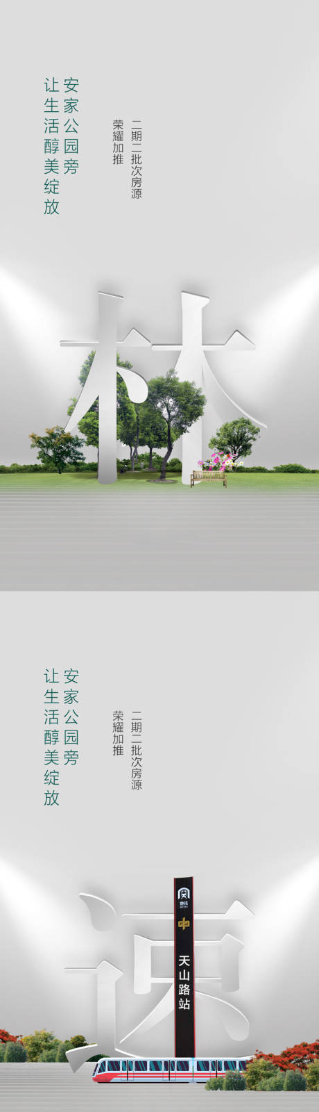 源文件下载【地产系列价值点海报】编号：86720003617171347