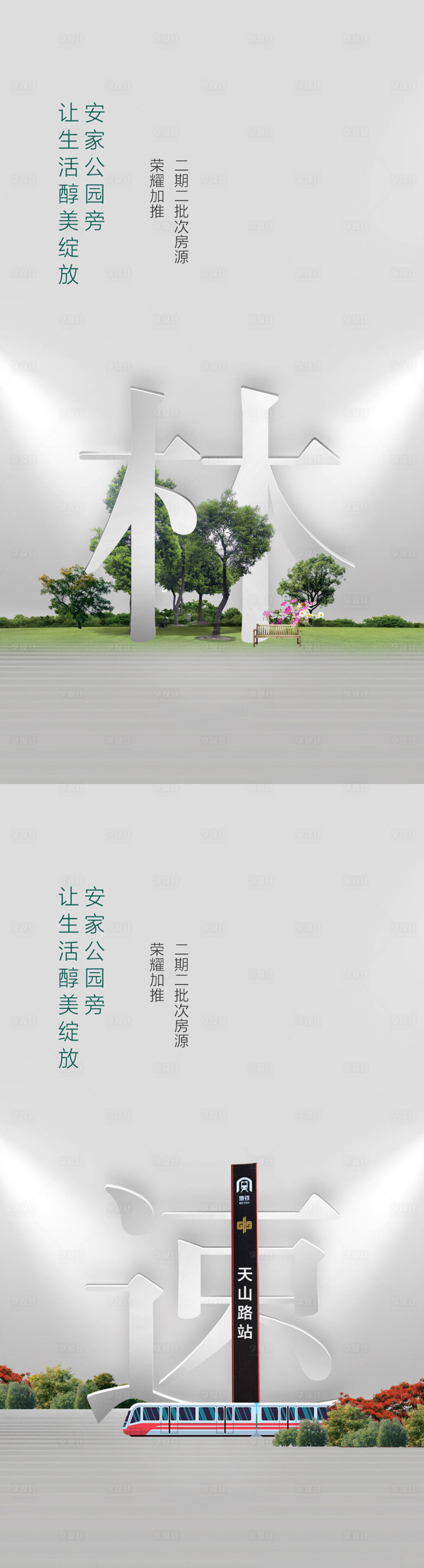 源文件下載【享設(shè)計】搜索編號：86720003617171347【地產(chǎn)系列價值點海報】