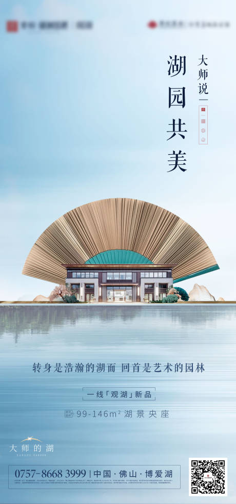 源文件下载【地产中式单图】编号：75520003591664832