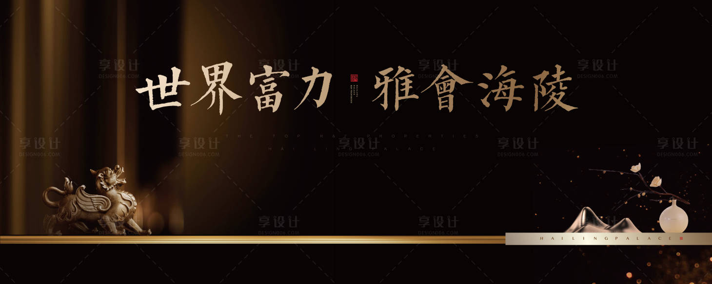 源文件下载【新中式主画面广告展板】编号：40840003536749790