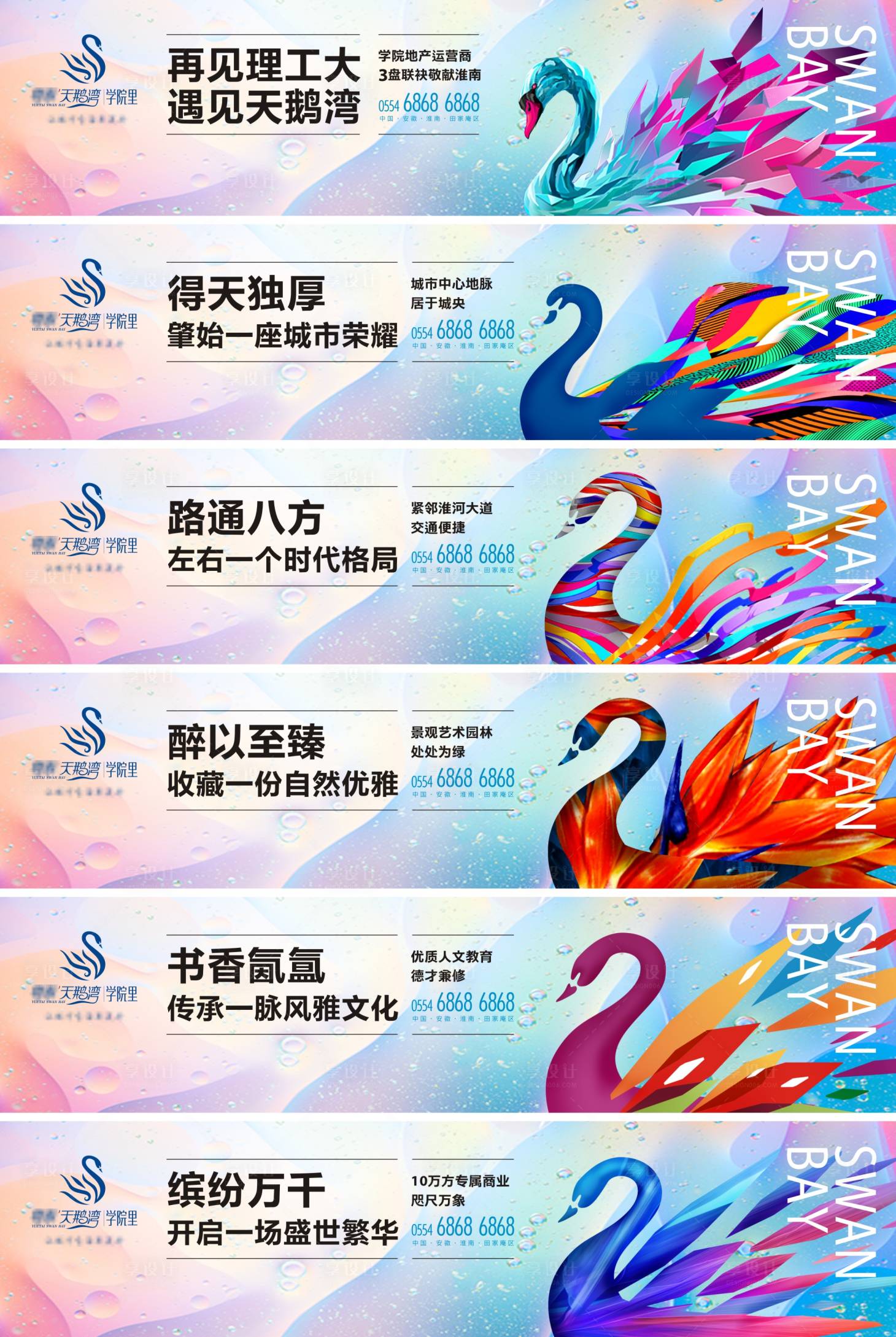 源文件下載【享設(shè)計(jì)】搜索編號(hào)：47930003482127019【地產(chǎn)手繪高端圍擋廣告展板】