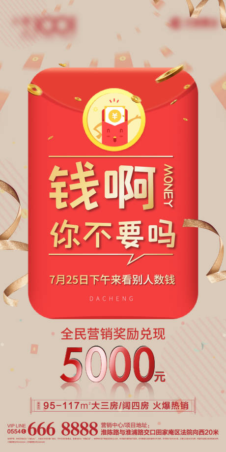 源文件下载【全民营销海报】编号：12570003627607690