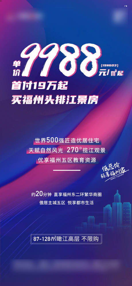 源文件下載【分銷海報】編號：14220003464085031