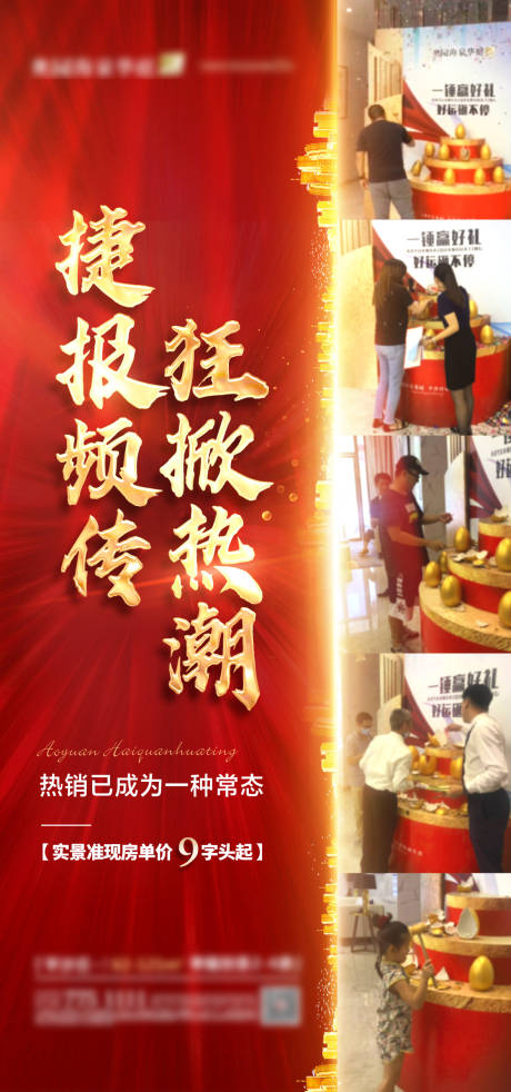 源文件下载【享设计】搜索编号：18780003456007692【开盘热销微信单图】