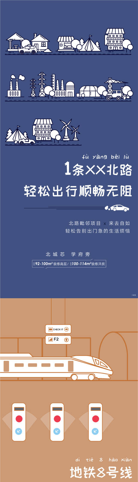 源文件下载【交通系列价值点海报】编号：20210205152412453